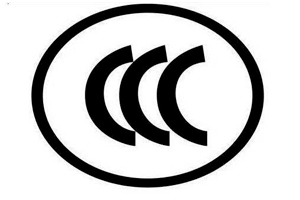 企業(yè)申請(qǐng)3C認(rèn)證流程